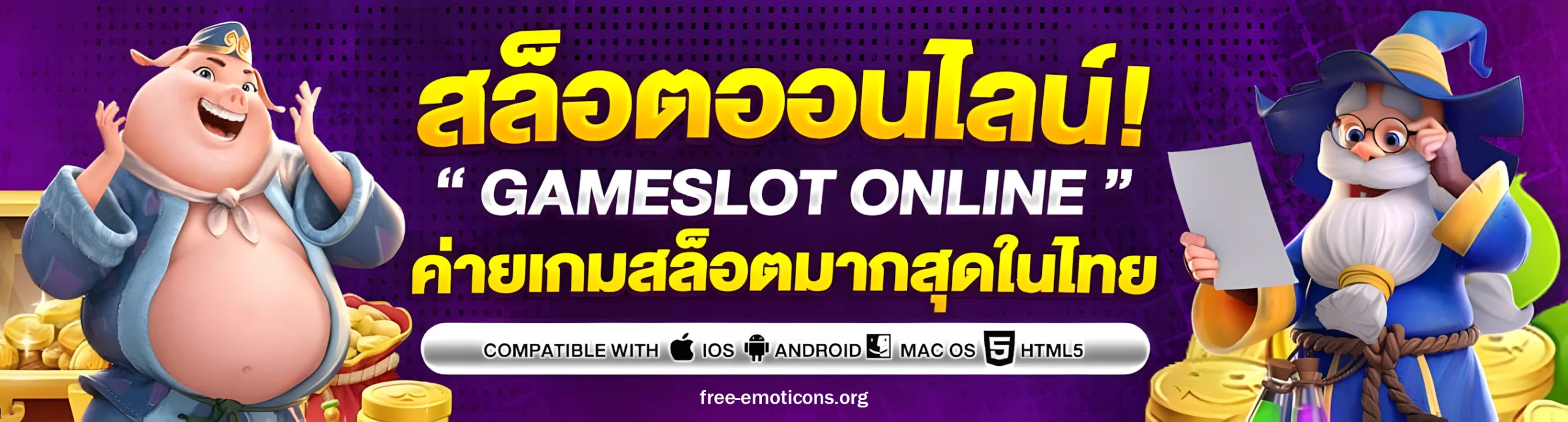 วอ เลท สล็อต